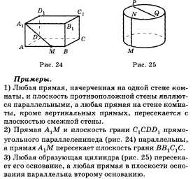 ответы на экзамен по геометрии 11 класс